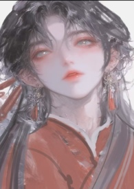 恶女勾人而不自知