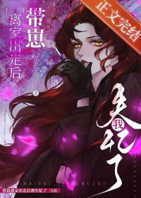 带崽离家出走后失忆了[GB]